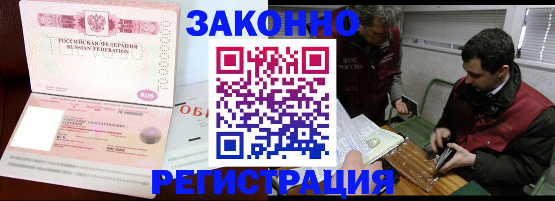 временная регистрация адрес в Шелехове