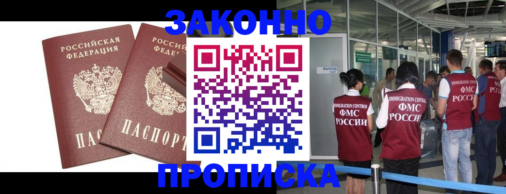 найти адрес прописки в Шелехове