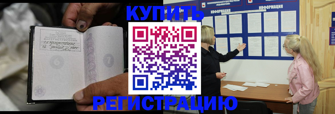прописка поиск в Шелехове