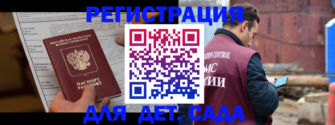 прописка иностранных граждан в Шелехове