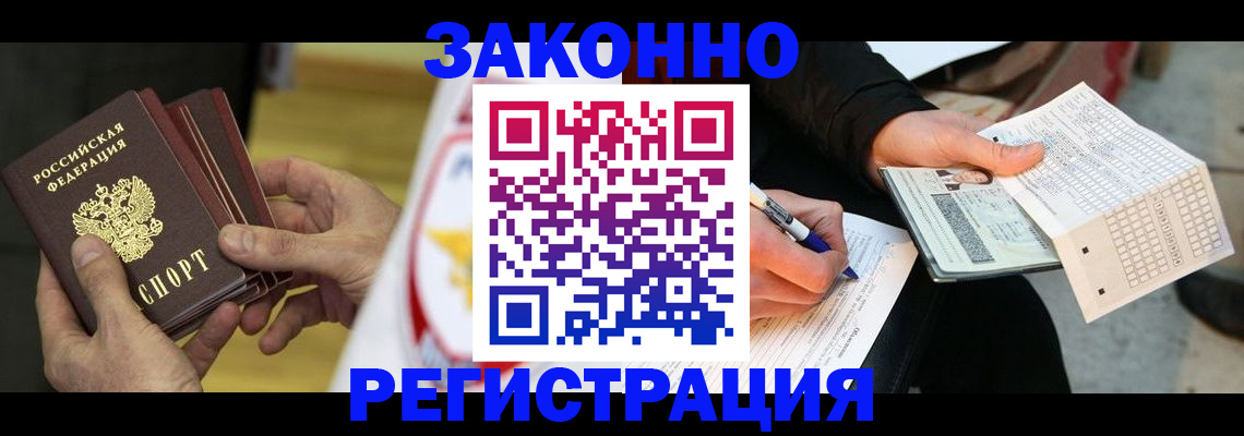 временная регистрация для школы в Шелехове