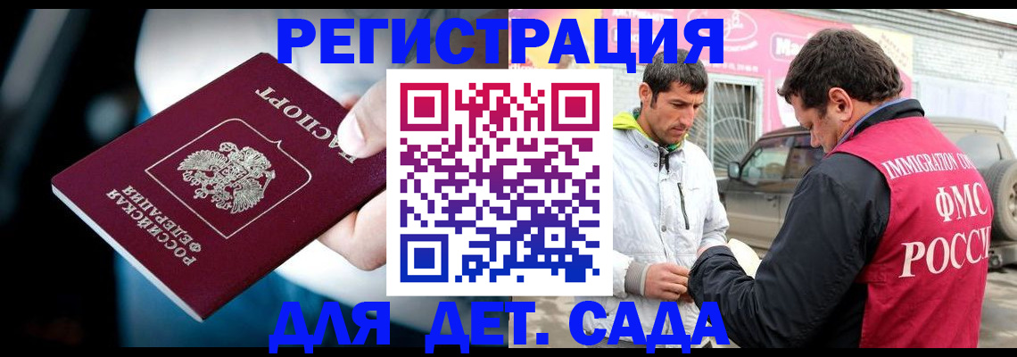 временная регистрация госуслуги в Шелехове